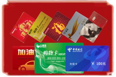 贺州烟酒回收充值卡.jpg